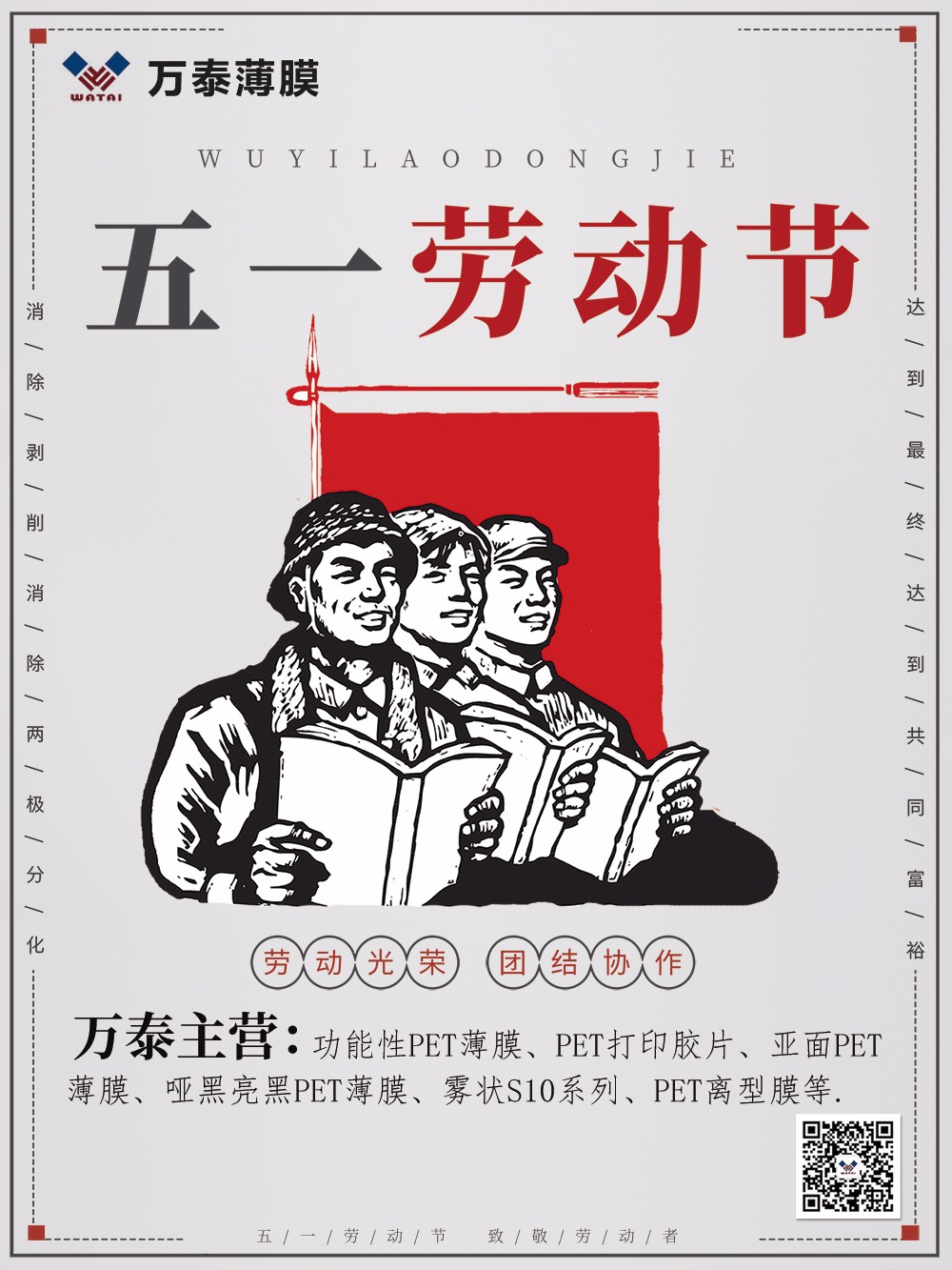 五一勞動節，向天下所有勞動者致敬！