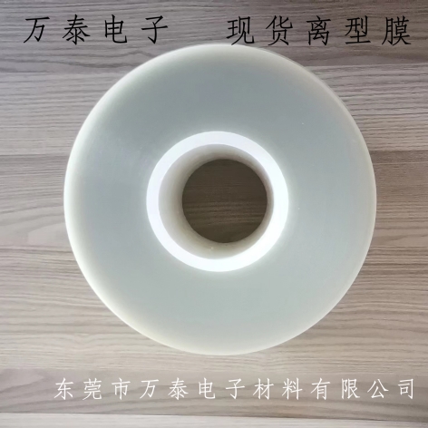 PET離型膜的常見問題及使用注意事項(xiàng)