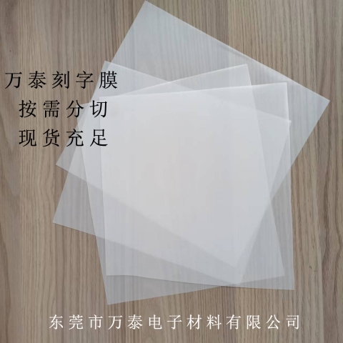 什么是刻字膜？帶你走進(jìn)熱轉(zhuǎn)印行業(yè)
