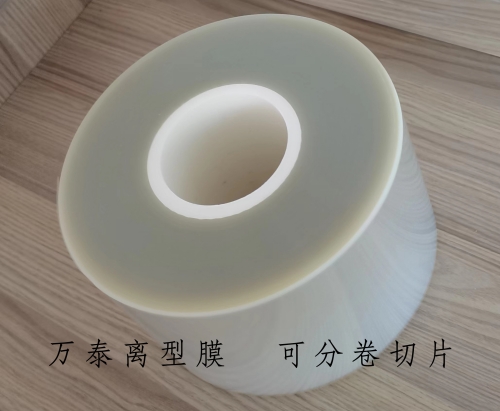 PET離型膜是什么材料？