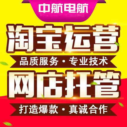 淘寶直通車新趨勢與賽事策劃融合策略