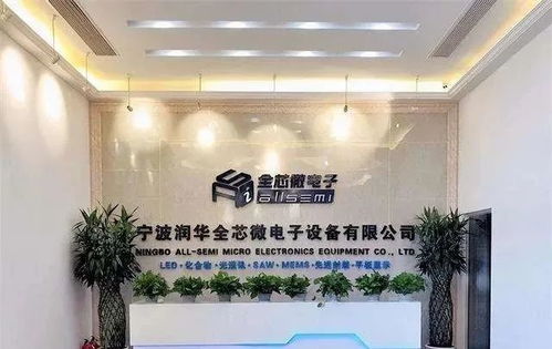 華為哈勃入股半導體設備廠商全芯微，加速國產芯片產業鏈布局